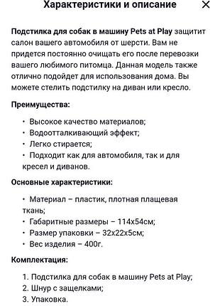 Подстилка для котов и собак в авто 3