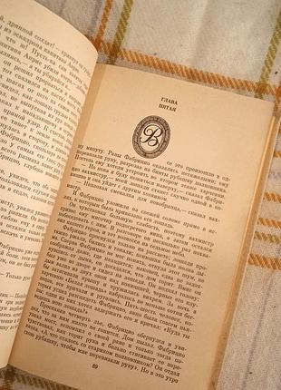 Пармская обитель, стендаль 1979 8