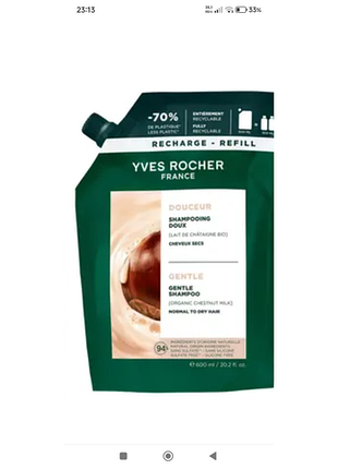 Франция yves rocher шампунь мягкость и шелковистость безсульфатный
