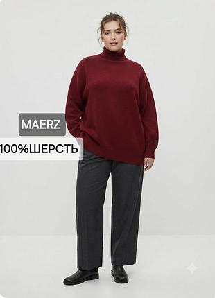 Гольф/100% вовна/батал/maerz/нюанс