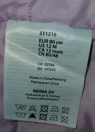 Куртка reima 80+6 4