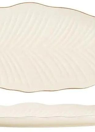 Блюдо для подачі limited edition leaf cream gold b010789 30x16.8 см бежеве