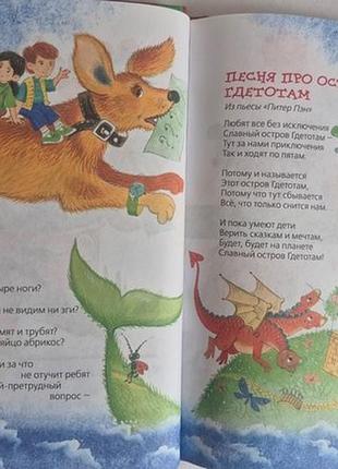 Книга борис заходер «мы - друзья» стихи 3