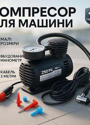 Автомобільний компресор air pomp ji030 для швидкого накачування коліс за ~2 хвилини