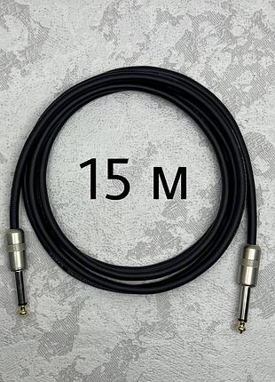 Инструментальный кабель jack 6.3 (1/4) прямой-прямой 15 метров (без пружины)