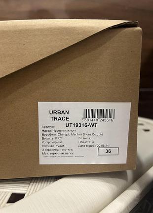 Ботильйони urban trace 7