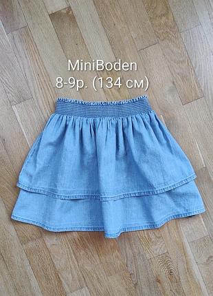 Юбка для девочки 8-9р. 134 см, miniboden, голубая, под джинс