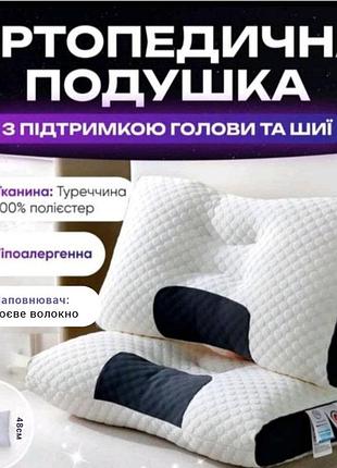 Ортопедична подушка для сну з соєвого волокна . гіпоалергенна