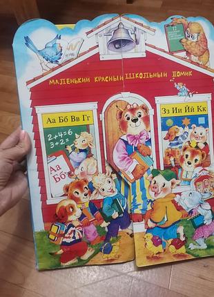 Книга для малышей