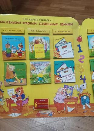 Книга для малышей 3