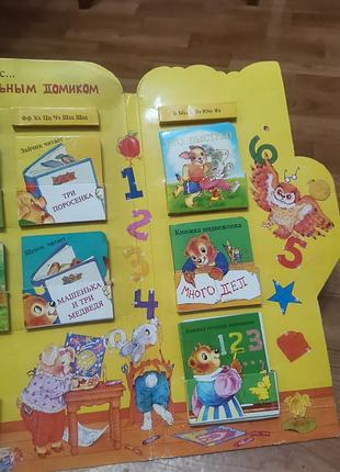 Книга для малышей 2