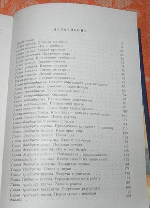 Абрам палей. в простор планетный 4