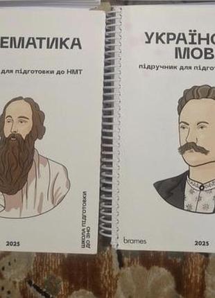 Учебники для подготовки к нмм