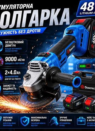 Аккумуляторная углошлифовальная машина (болгарка) для резки и шлифовки 125 мм с регулировкой оборотов и двумя аккумуляторами 48 в
