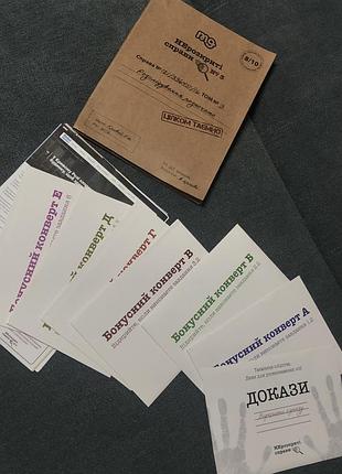 Гра нерозкриті справи 2