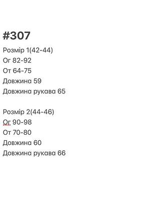 Лонгслів гіпюр 10