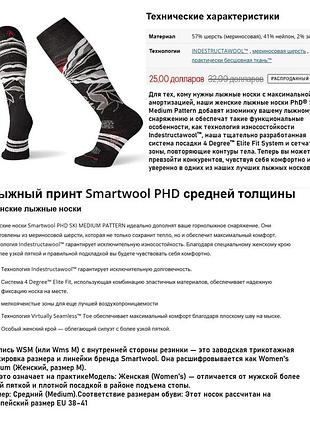 38-41р. шерстяные носки гольфы smartwool 4