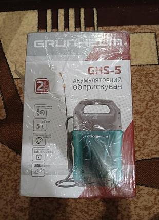 Акумуляторний обприскувач grunhelm ghs-5