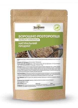Мука расторопши сельхозяйственное 500 гр здорово!