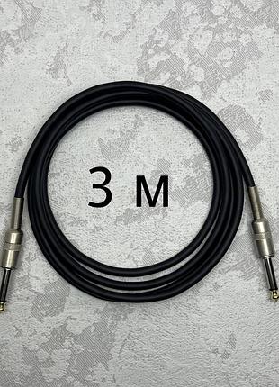 Инструментальный кабель jack 6.3 (1/4) прямой-прямой 3 метра (с пружиной)