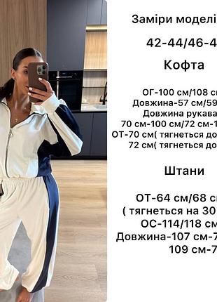 Спортивний костюм 9
