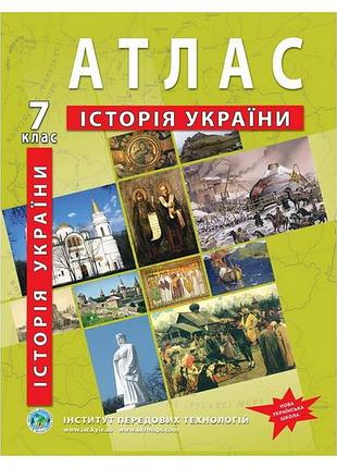 Атлас з історії україни 7 клас