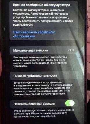 Iphone 11 на 64gb 8