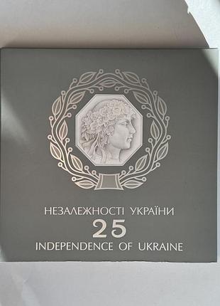 Набір 25 років незалежності україни