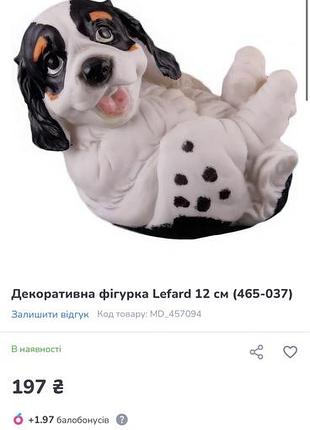 Декоративная фигурка lefard спаниель 5