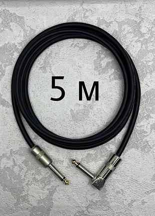 Инструментальный кабель jack 6.3 (1/4) угловой-прямой 5 метров (без пружины)