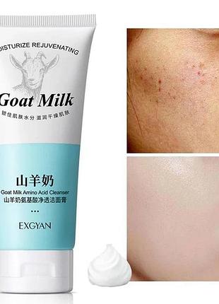 Лосьон для тела exgyan goat milk nicotinamide body lotion с экстрактом козьего молока и ниацинамидом 100мл