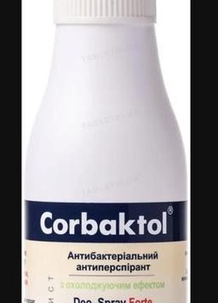 Антиперспірант corbaktol 2