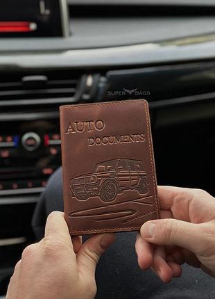 Органайзер для автомобильных документов 2