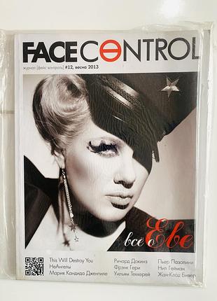 Журнал, artbook face control