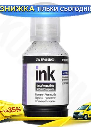 Чорнило colorway для epson l4150 l4160 l6160 l6170 чорні пігментні 127 мл cw-ep415bk01 ku-22