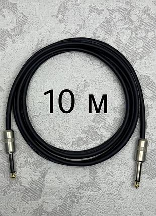 Инструментальный кабель jack 6.3 (1/4) прямой-прямой 10 метров (без пружины)