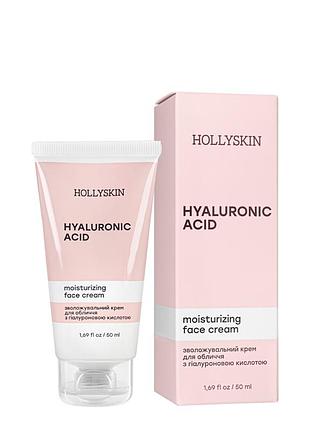 Hollyskin hyaluronic acid face cream увлажняющий крем для лица с гиалуроновой кислотой daily skin care