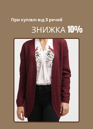 Бордовый кардиган женский only размер s