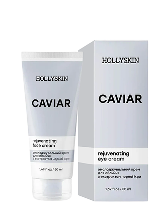 Крем для лица омолаживающий hollyskin caviar с черной икрой 50 мл 0214h daily skin care