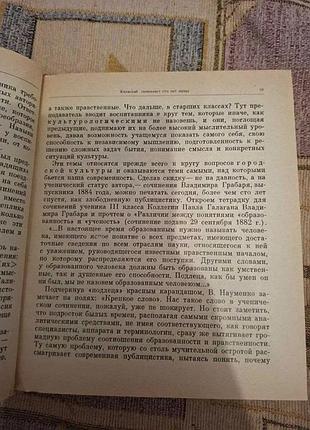 Петровский городу и миру 3