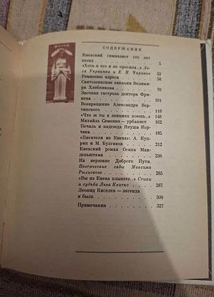Петровский городу и миру 4