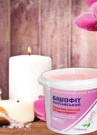 Bishofit - бишофит концентрат с жасмином и эфирным маслом розового дерева в ведре 5000 мл., бешофит