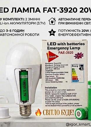 Аварийная led лампа 20w e27 на 2 аккумулятора 18650 (fat-3920) + крючок