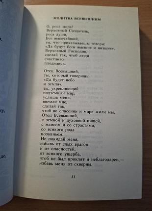 Поэзия боливии 3