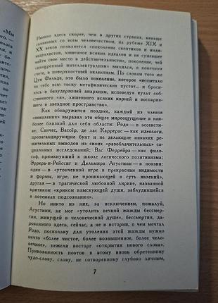 Поэты уругвая 3