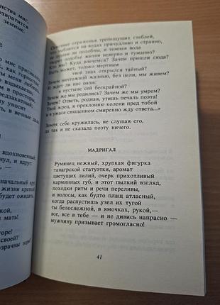 Поэзия колумбии 4
