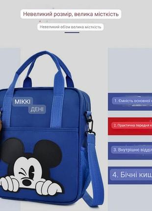 Сумка портфель микки детский синий 4