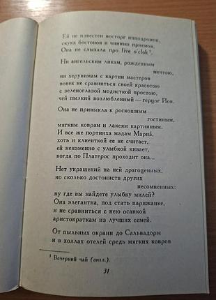 Поэты мексики 4
