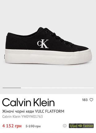 Кеди calvin klein