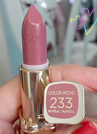 L'oréal помада тон 233